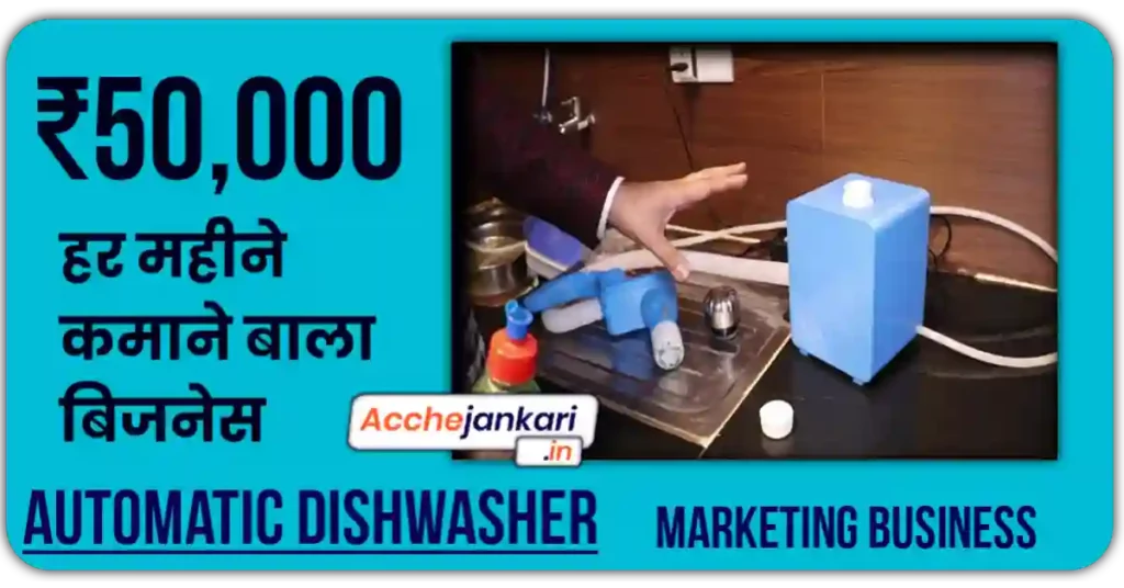 Automatic Dishwasher Machine