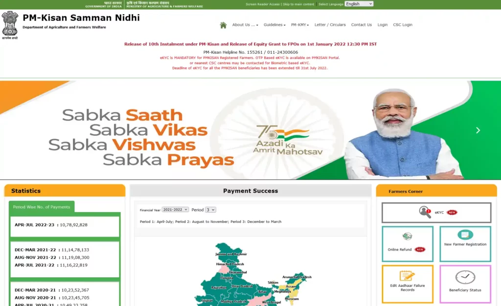 pm Kisan beneficiary status check by mobile number