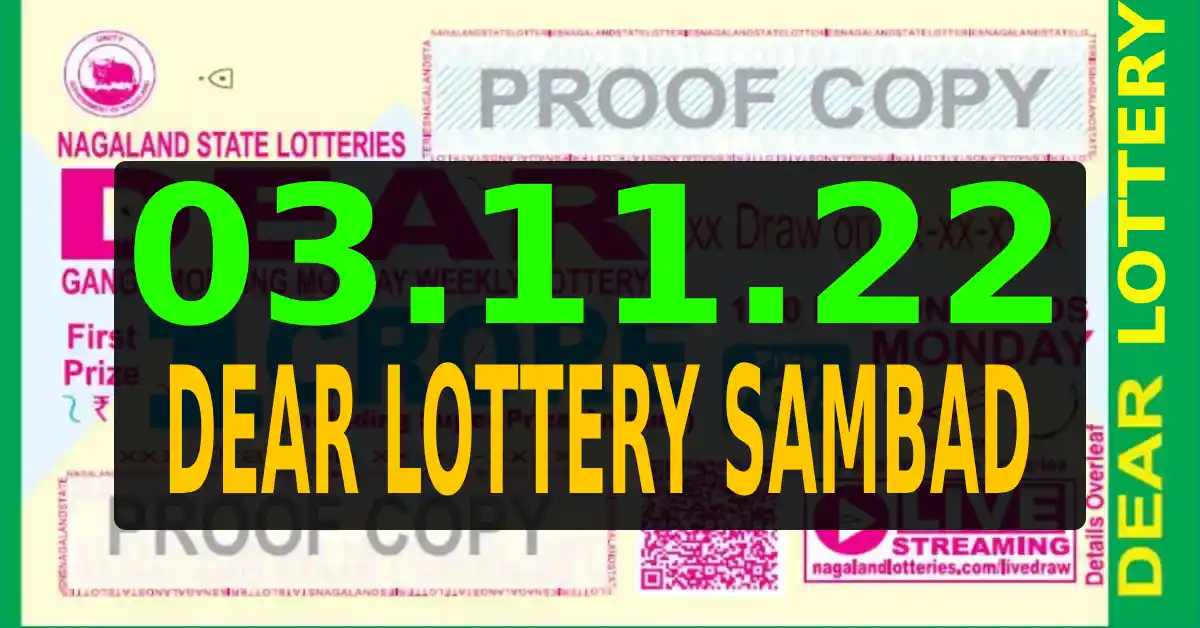 Dear Lottery Sambad